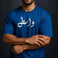 Men’s Navy Blue Embossed Graphic Dropshoulder T-Shirt – Arabic Calligraphy, Streetwear Style, Premium Fine Jersey